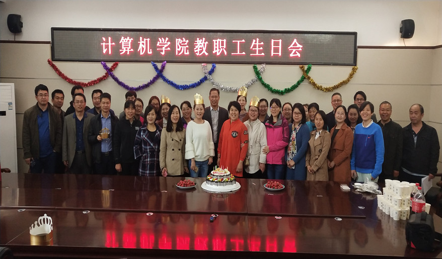 bevictor伟德官网举办教职工生日会_副本.jpg bevictor伟德官网举办教职工生日会_副本.jpg