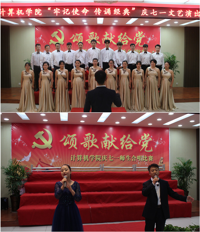 20180620bevictor伟德官网举办“牢记使命 传诵经典”庆七一文艺演出.jpg 20180620bevictor伟德官网举办“牢记使命 传诵经典”庆七一文艺演出.jpg